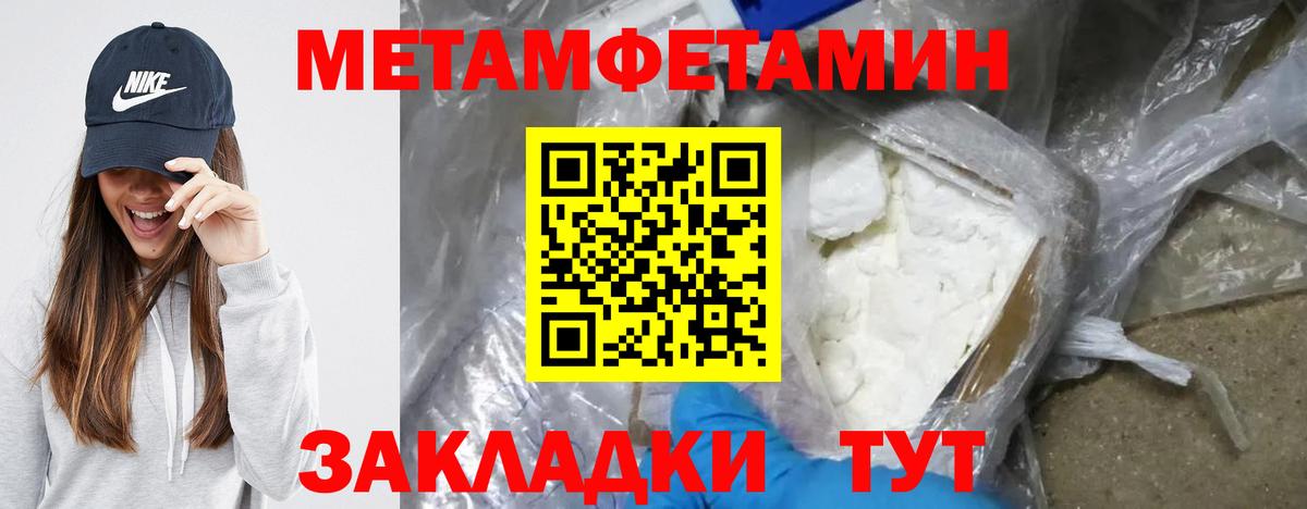 АМФЕТАМИН Розовый Полысаево