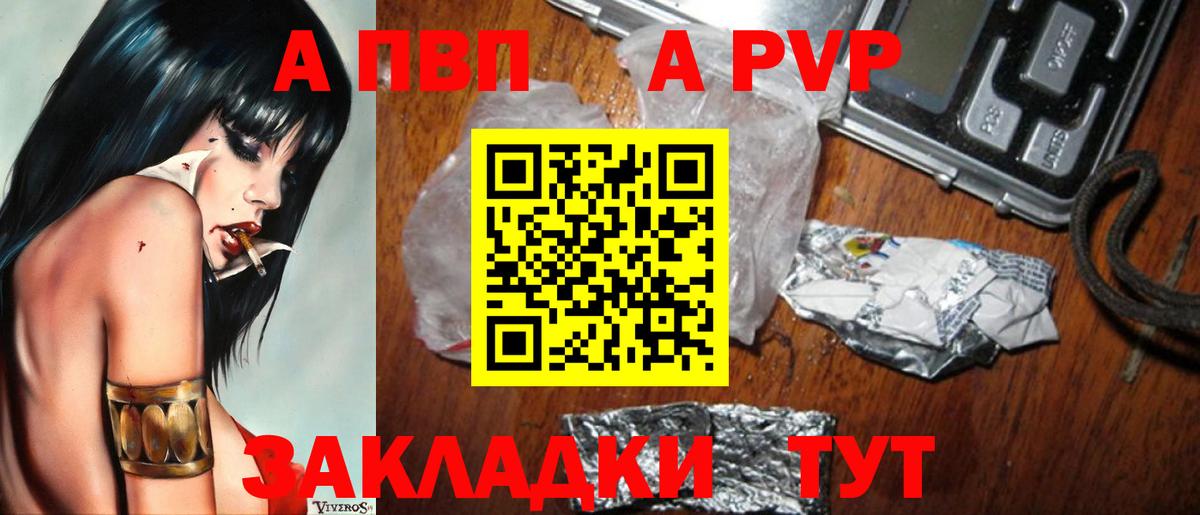 даркнет сайт  Вход с VPN  А ПВП СК  Alpha-PVP крисы CK  Полысаево  Alpha-PVP СК КРИС 