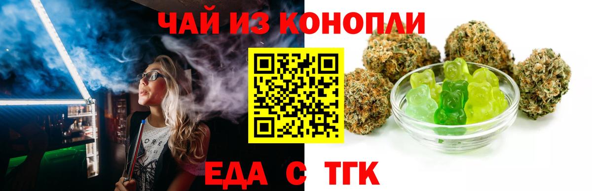 Полысаево  Печенье с ТГК марихуана  Вход с VPN 