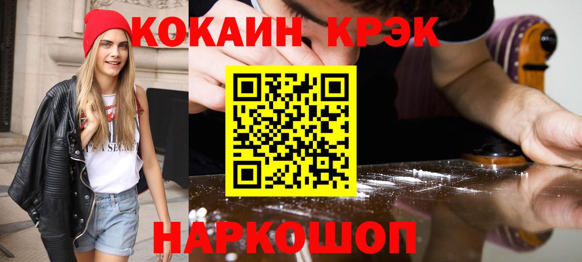 Полысаево  COCAIN Боливия  КОКАИН  Cocaine Fish Scale  Вход с VPN 