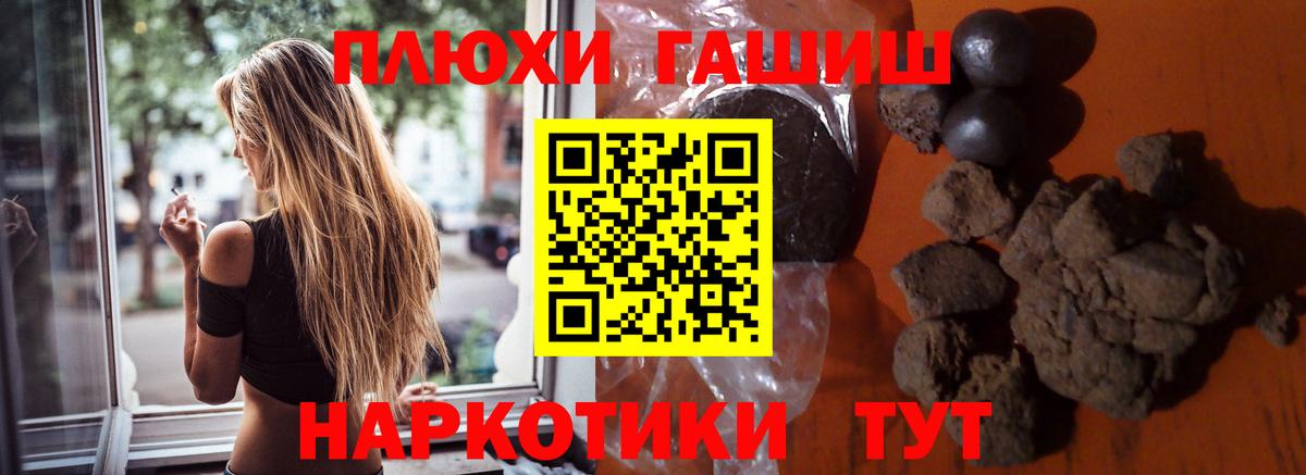Полысаево  ГАШ индика сатива  Гашиш  ГАШИШ hashish  Вход с VPN 