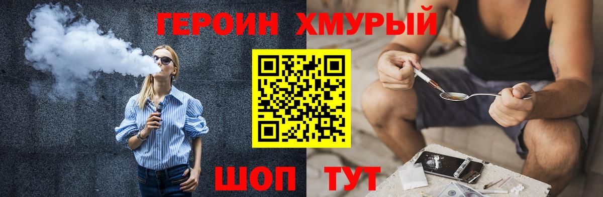 Героин  ГЕРОИН афганец  Вход с VPN  Полысаево 