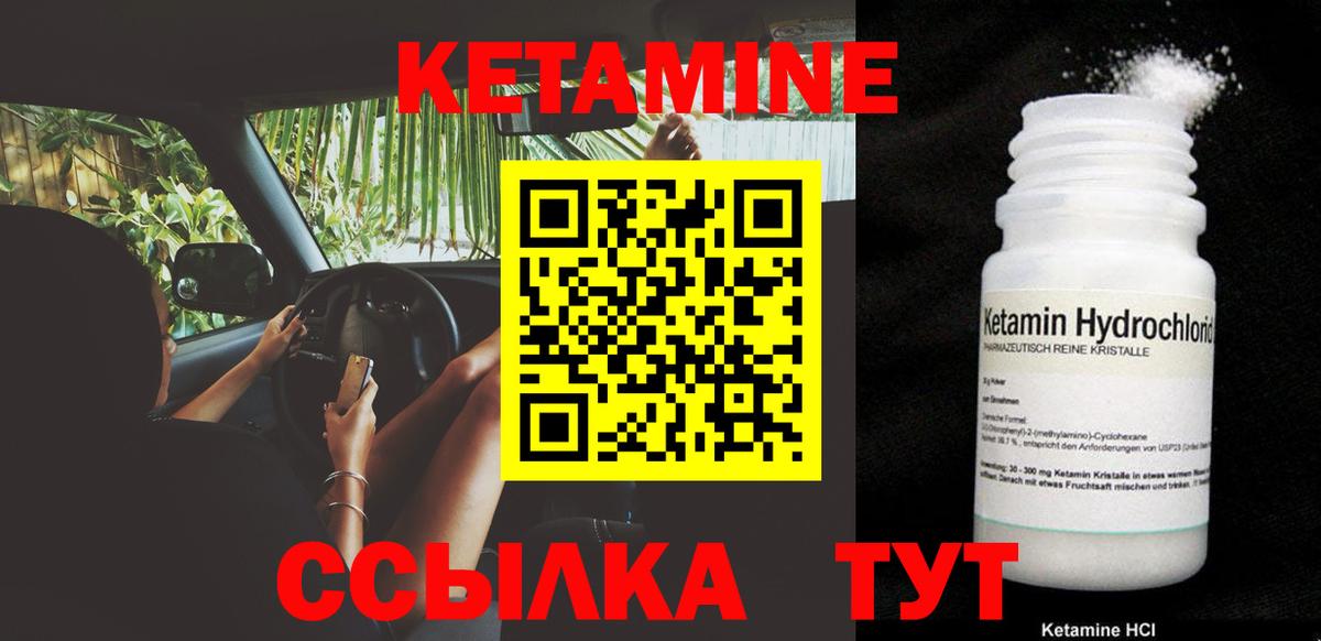 Полысаево  КЕТАМИН VHQ  Вход с VPN  Кетамин ketamine 