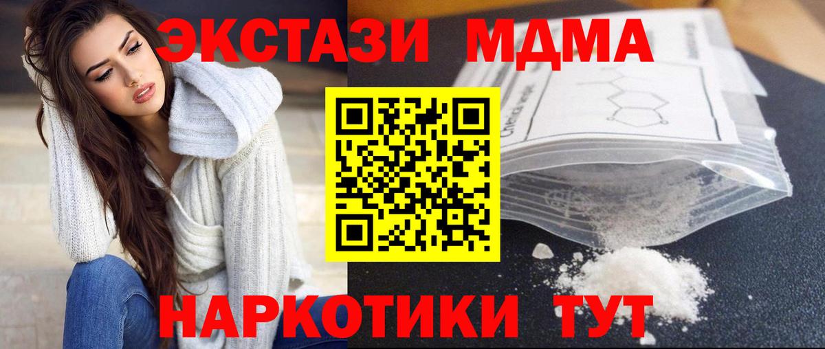MDMA crystal Полысаево