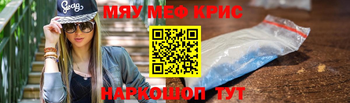 МЕФ 4 MMC  Мефедрон мяу мяу  Мефедрон  Полысаево  Вход с VPN 