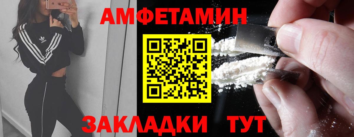 Метамфетамин кристалл  Вход с VPN  Полысаево 