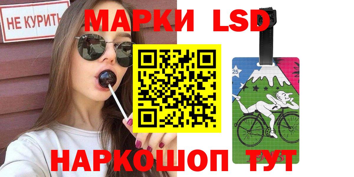 Марки 25I-NBOMe 1500мкг  Марки 25I-NBOMe 1500мкг  Вход с VPN  хочу наркоту  Полысаево  Наркотические марки 